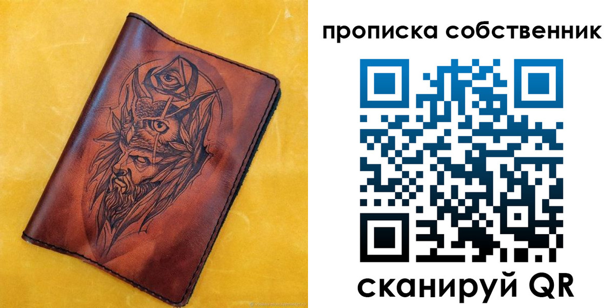 временная регистрация для школы в Гороховце