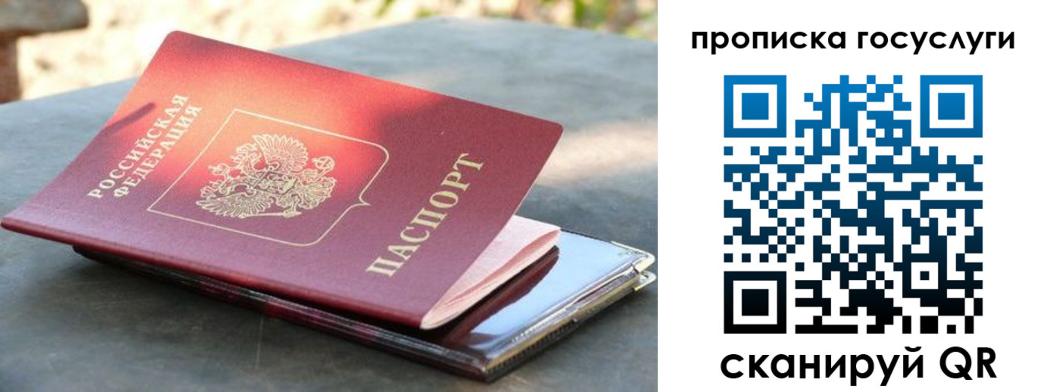 миграционный учет в Гороховце